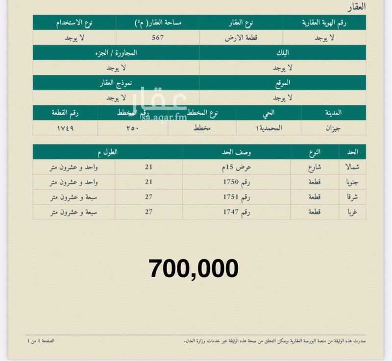 عقار 1 غرف في الشاطئ، جازان 2