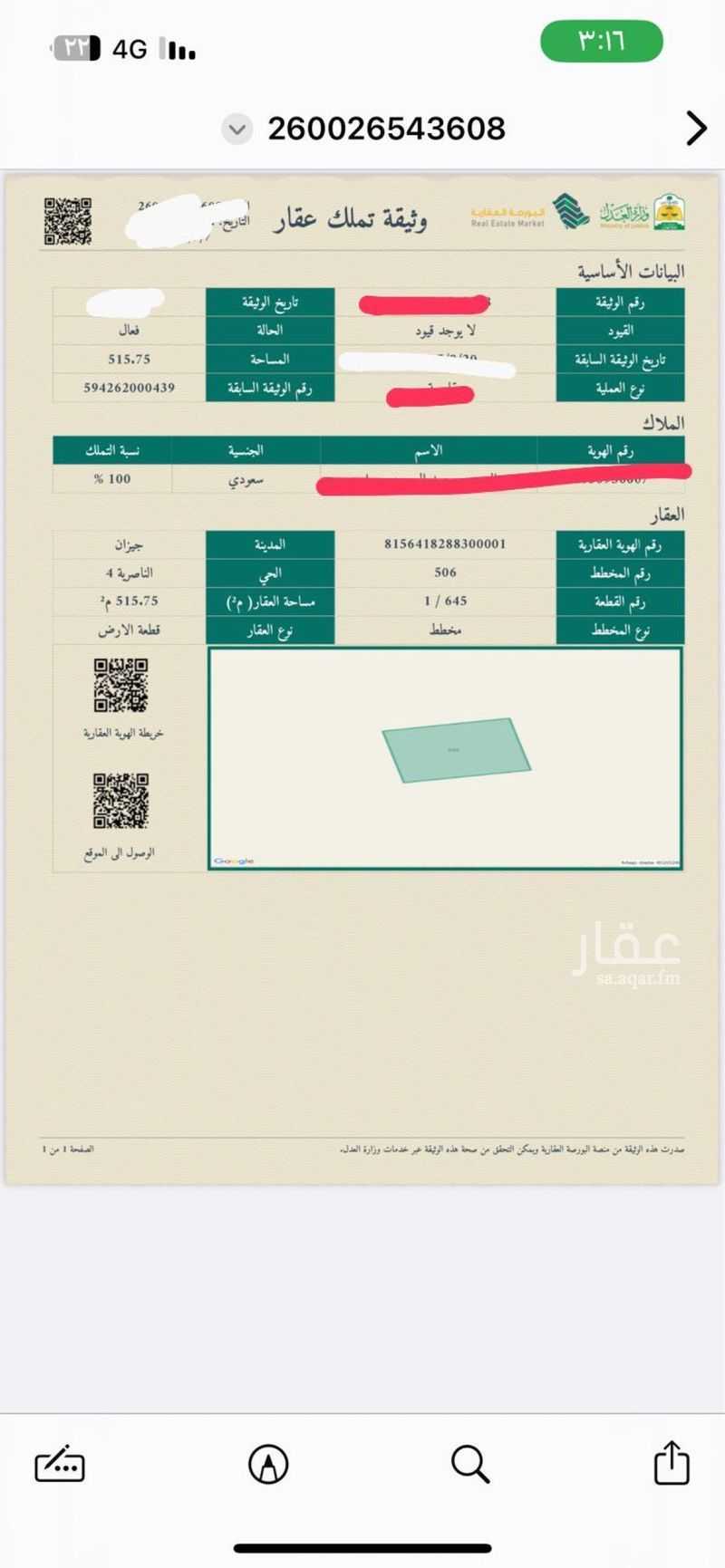 عقار  في الروابي، جازان 2