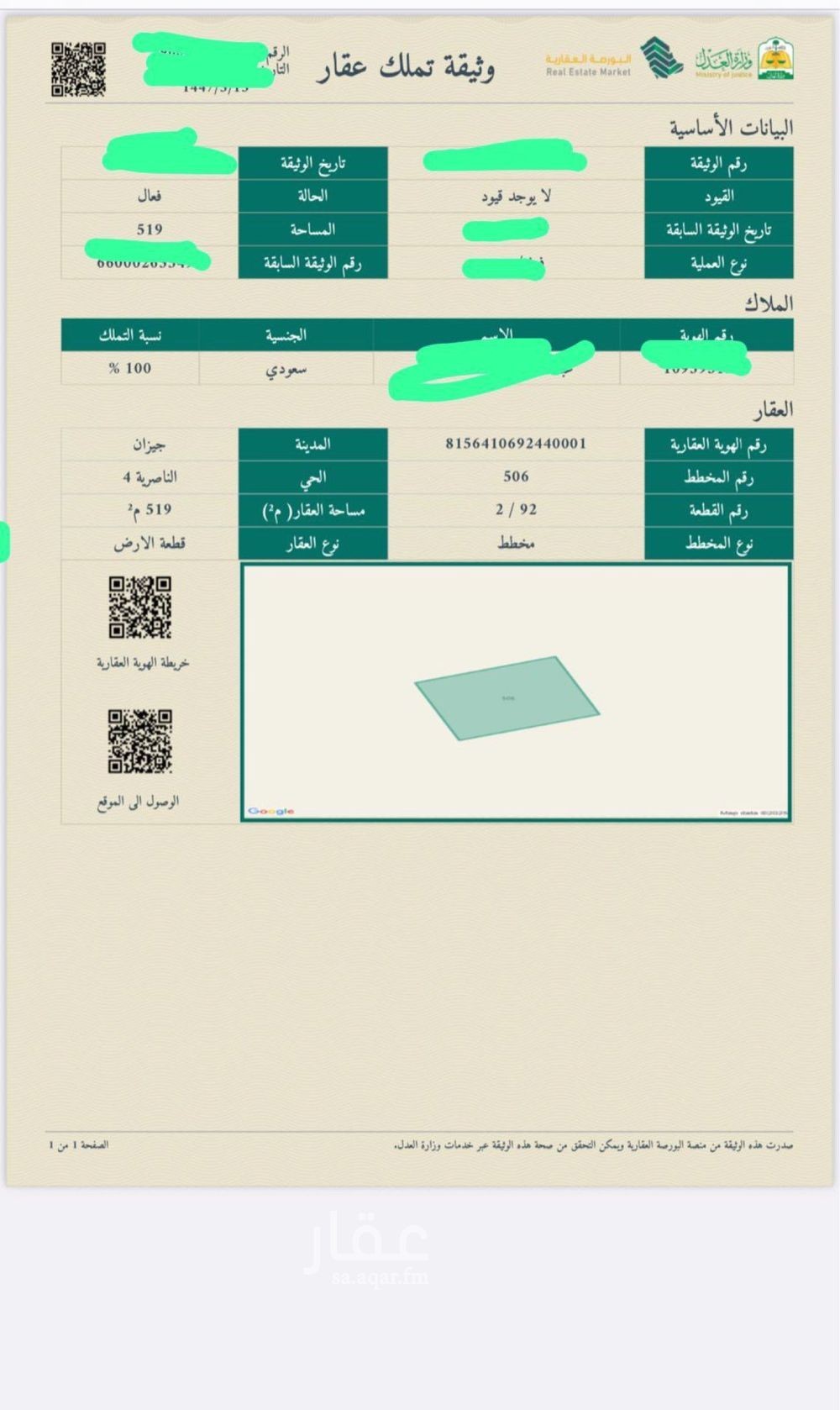 عقار  في الروابي، جازان 3