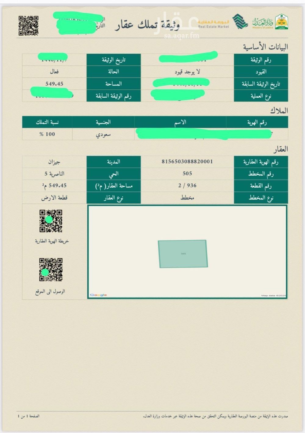 عقار  في الروابي، جازان 2