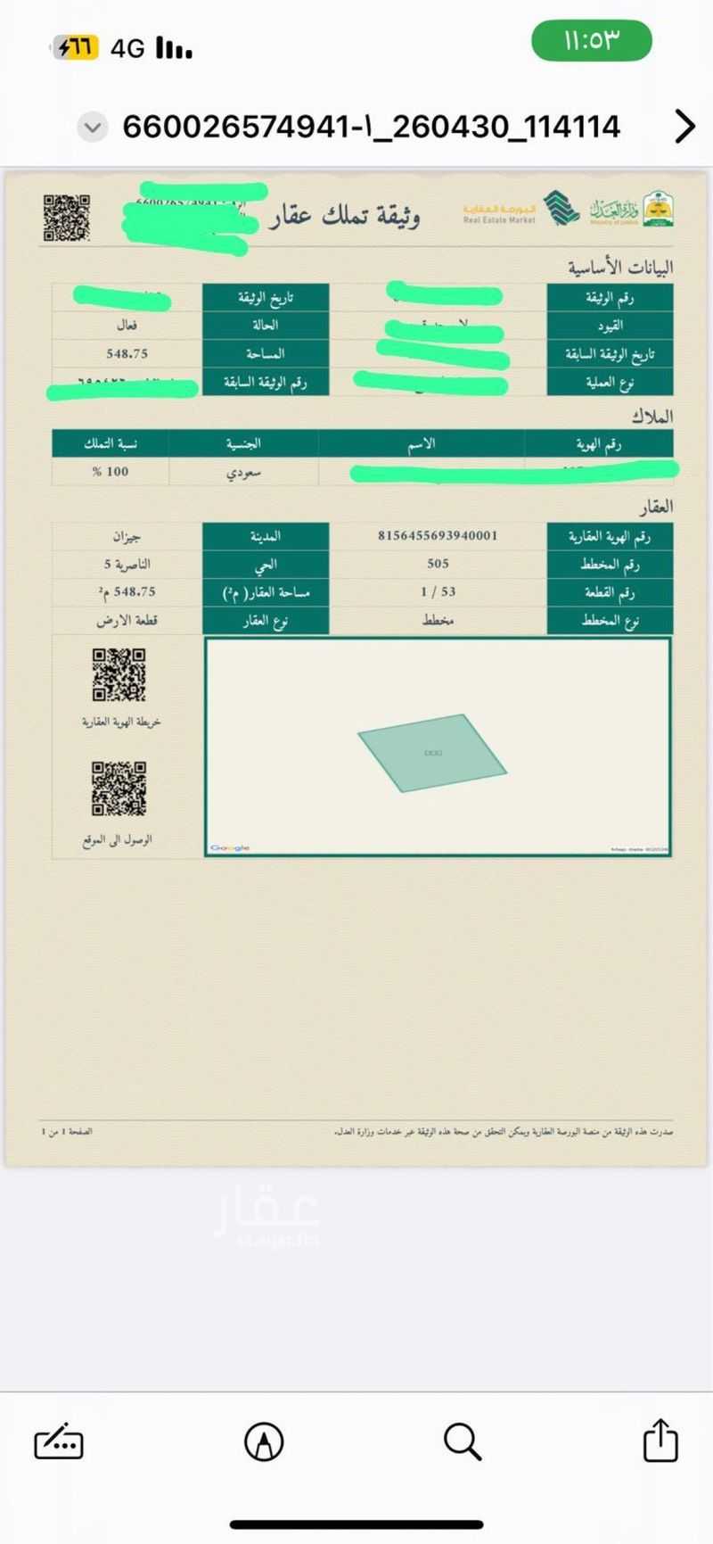 عقار  في الروابي، جازان 3