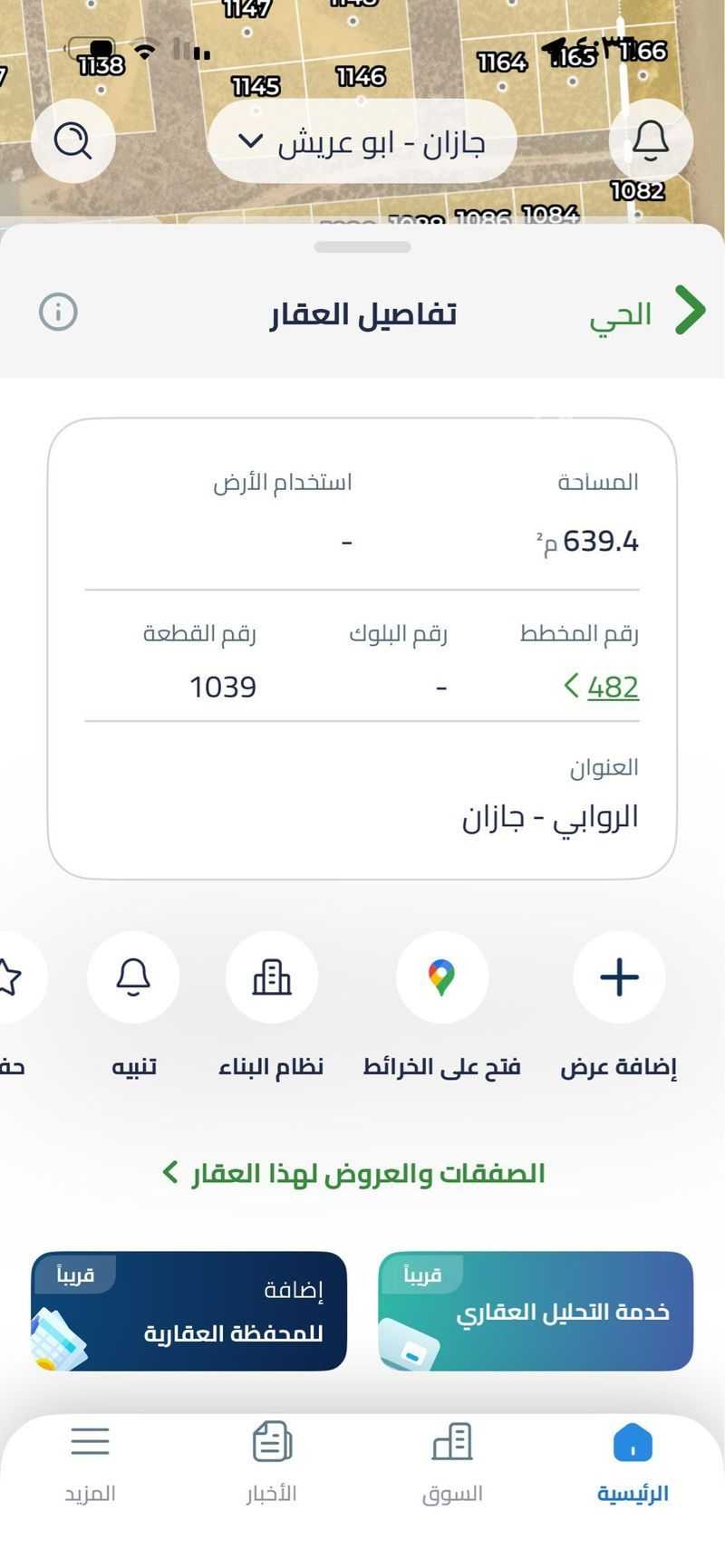 عقار  في النور، جازان 2