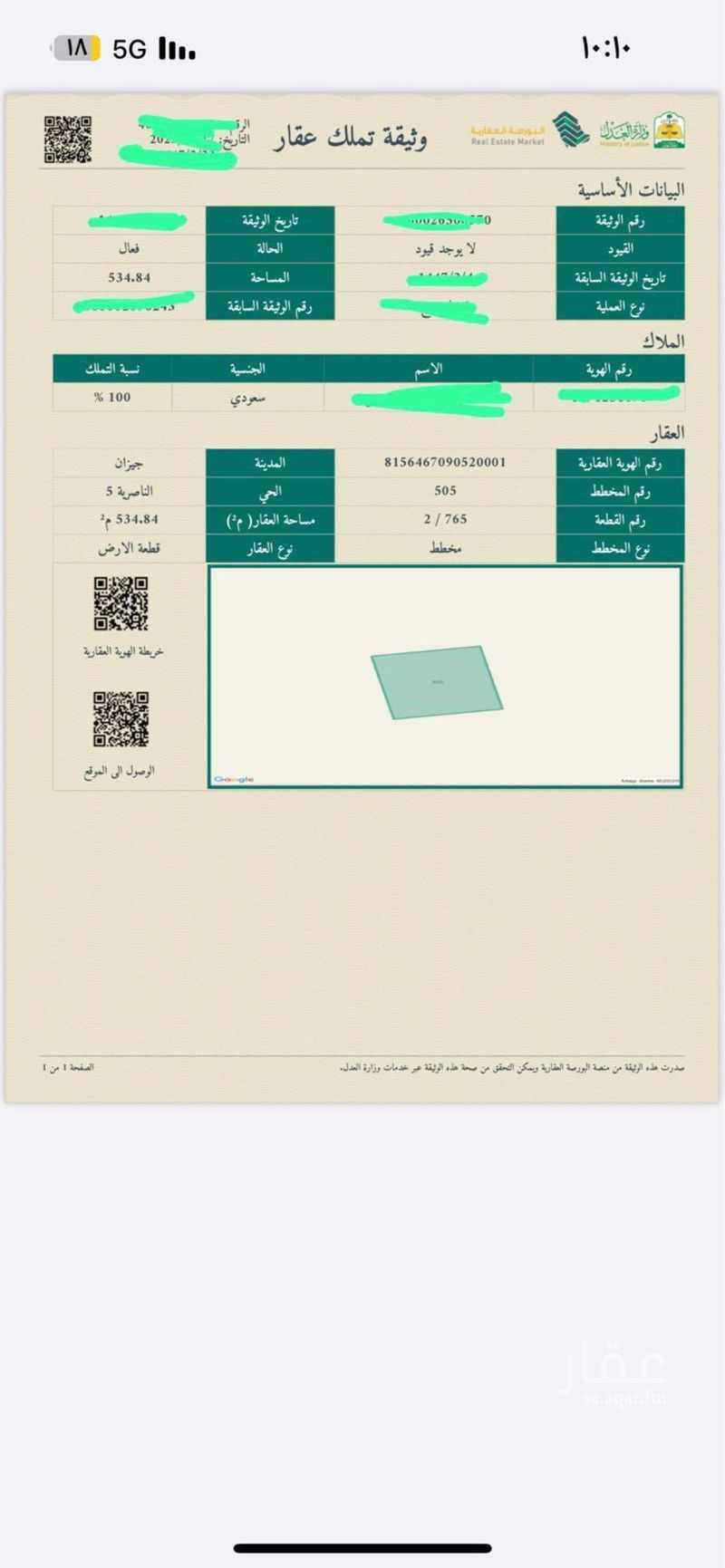عقار  في الروابي، جازان 3