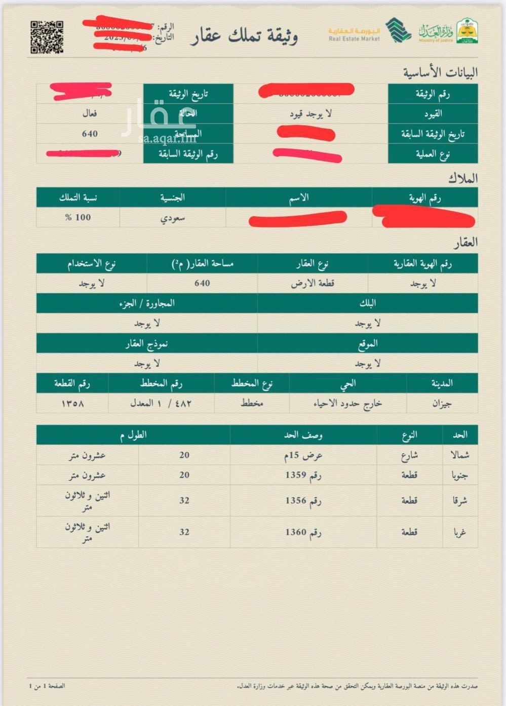 عقار  في النور، جازان 2