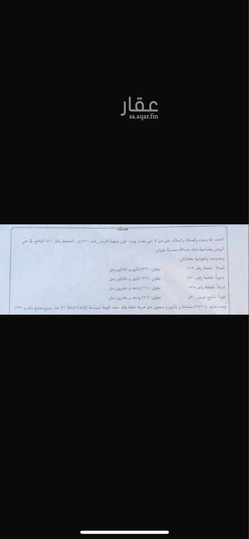 عقار  في النور، جازان 2
