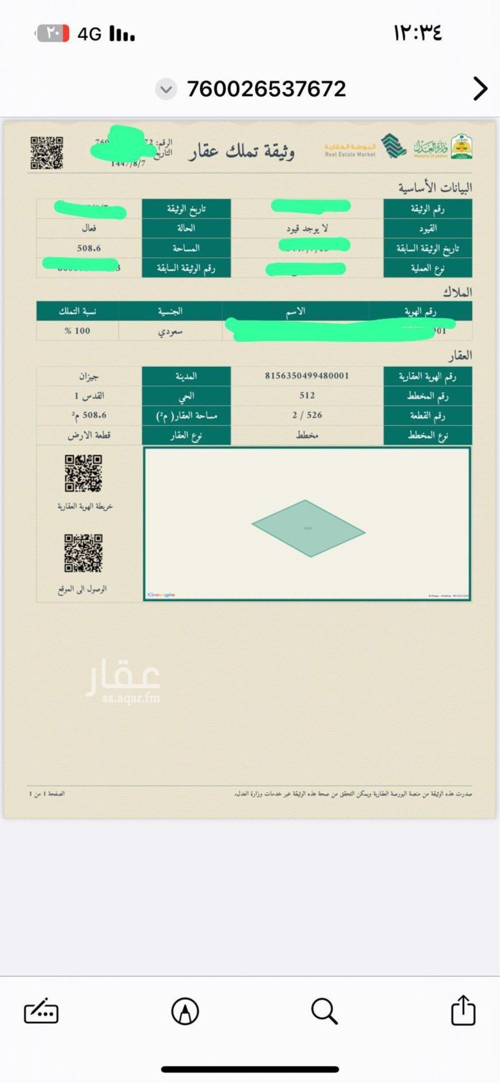 عقار  في الروابي، جازان 3