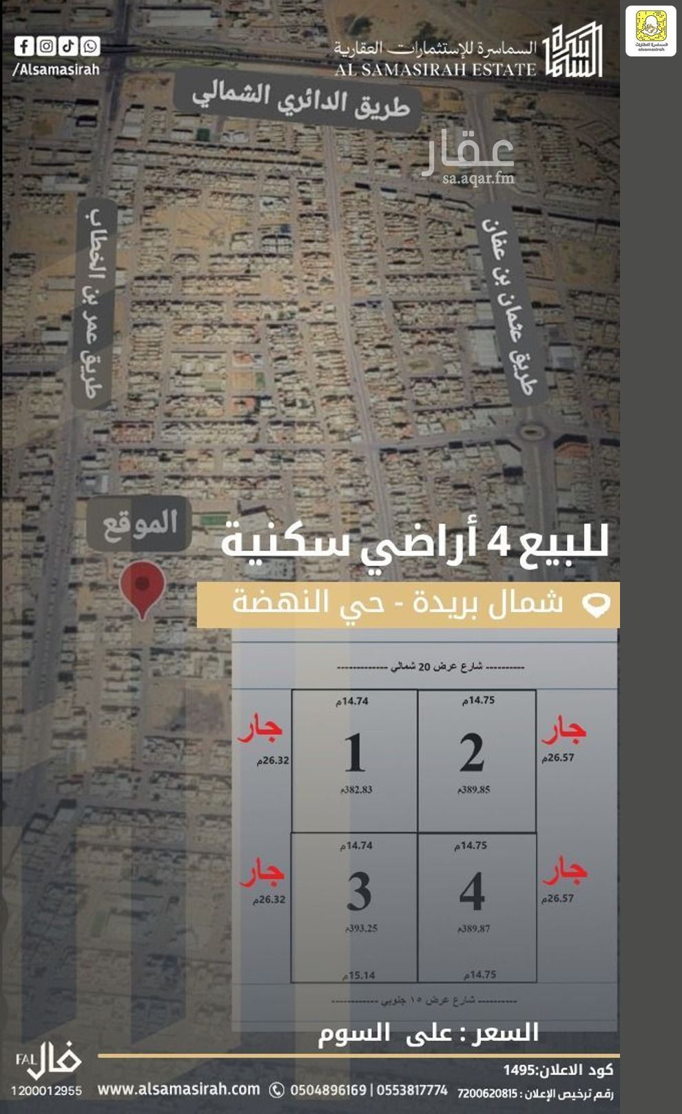 عقار  في مخطط الرواف، منطقة القصيم 3