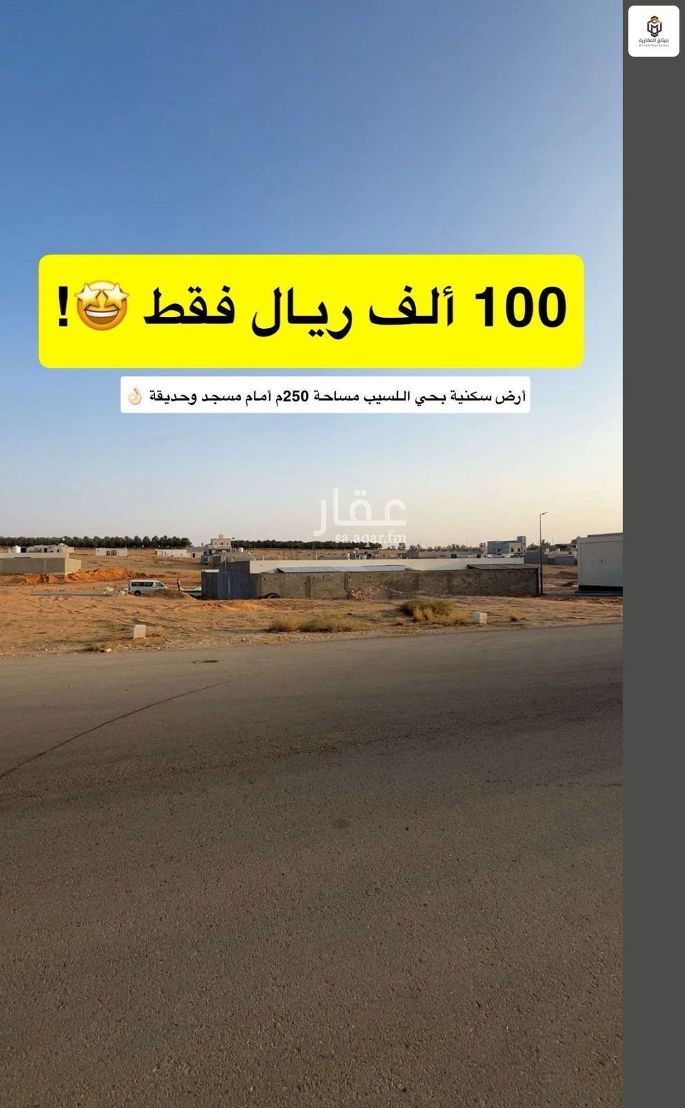 عقار  في القصيعة، منطقة القصيم 2