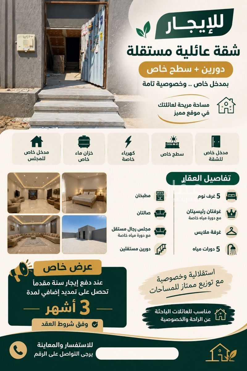 شقة في الواحة