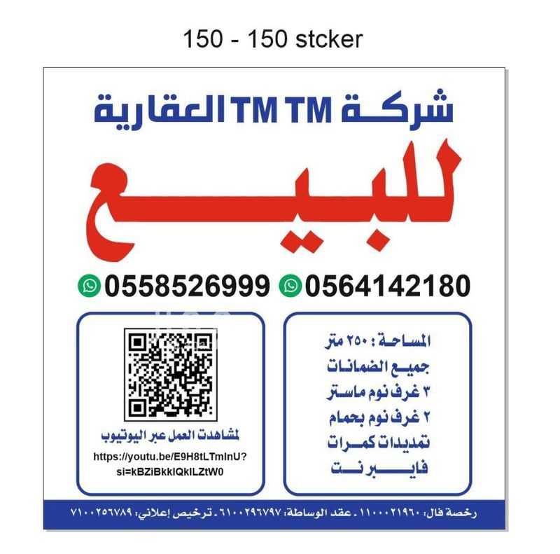 5 bedroom villa in Al Wahah, Al Ahsa 2