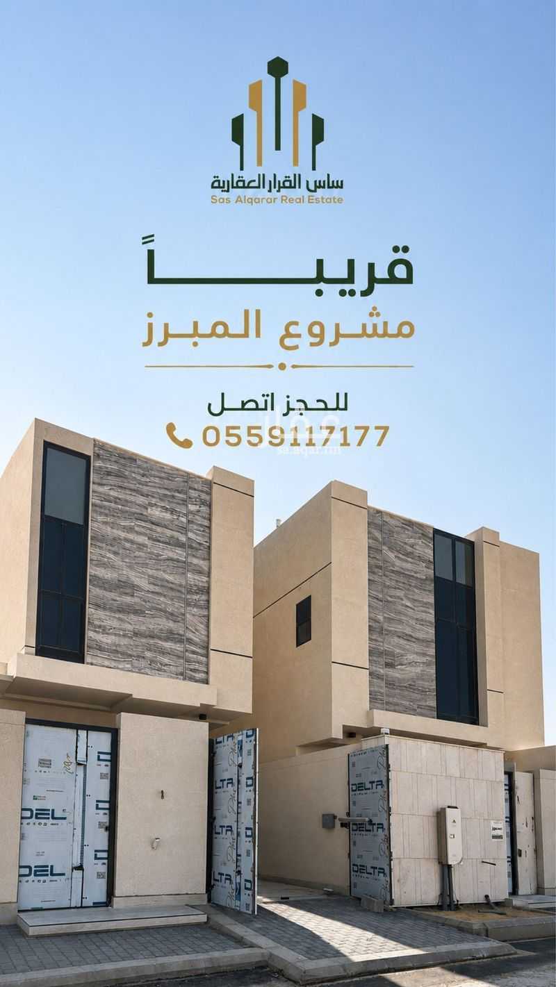 5 bedroom villa in Arrajihi Subdivision, Al Ahsa 8
