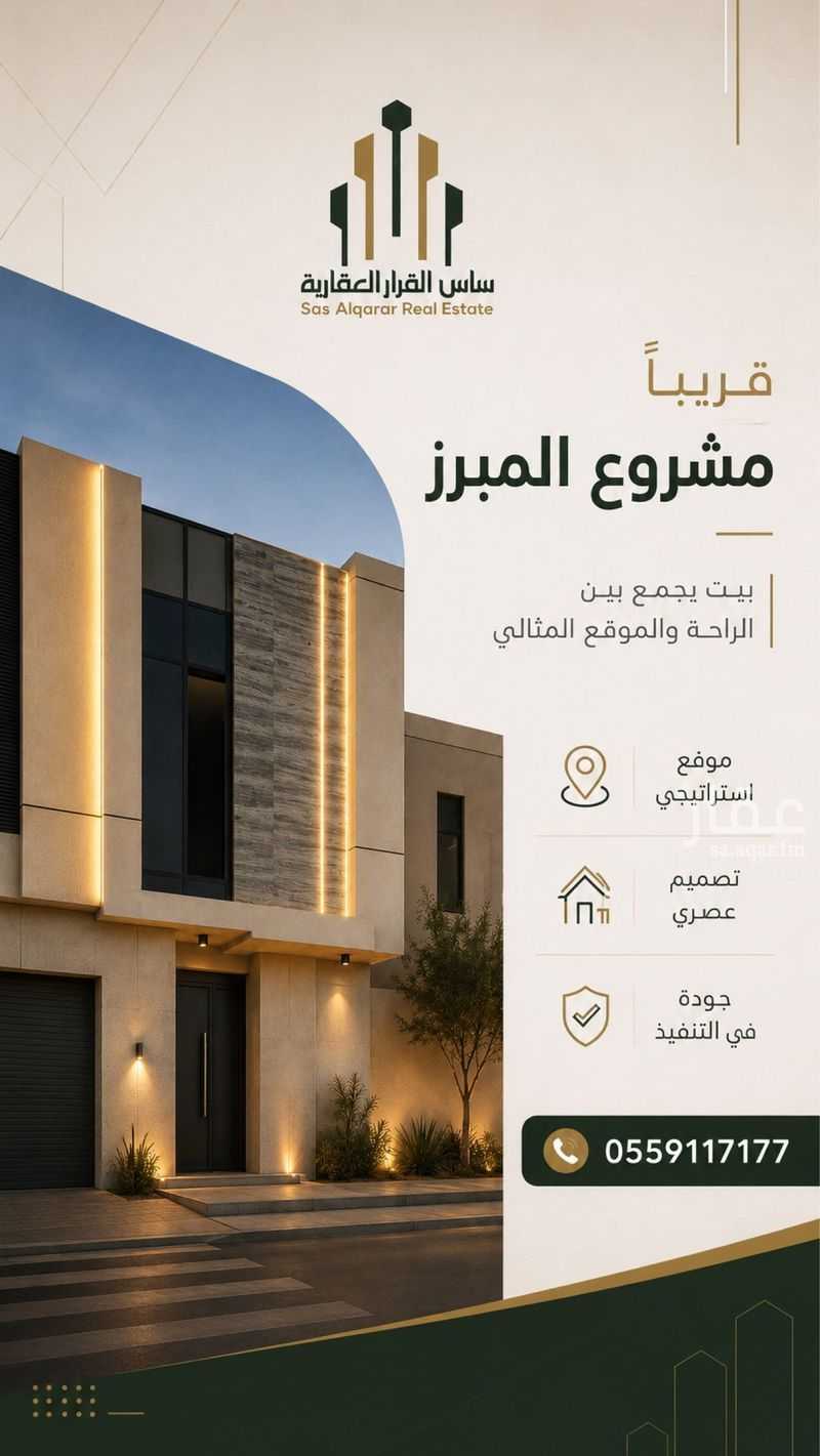 5 bedroom villa in Arrajihi Subdivision, Al Ahsa 7