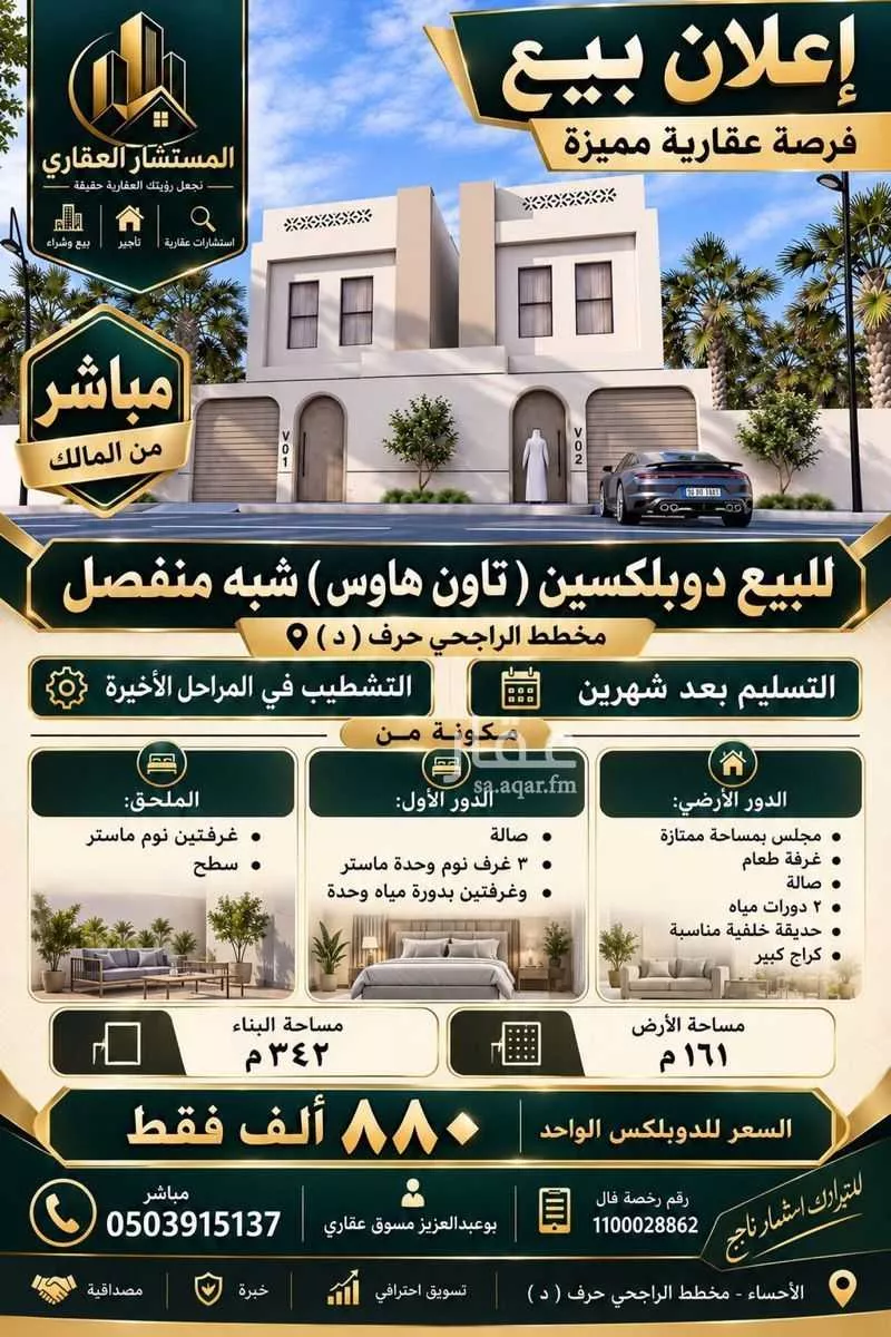 فيلا 5 غرف في وسط المدينة، الأحساء 2