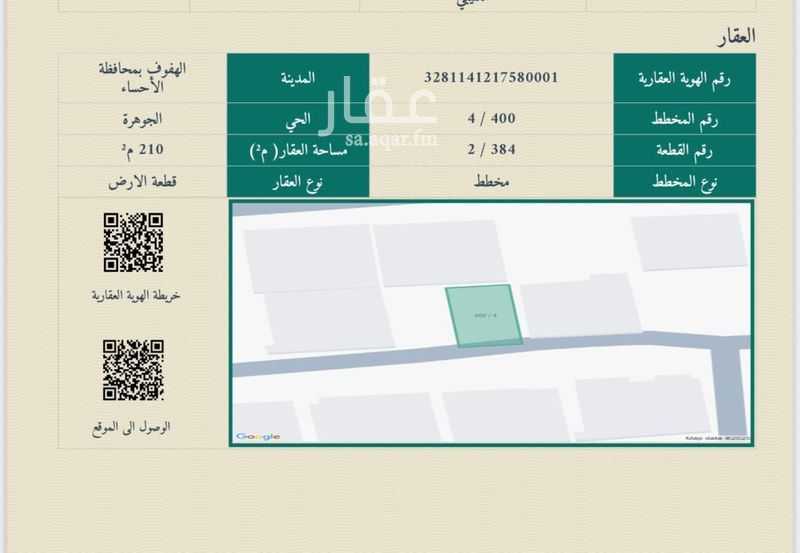 8 bedroom villa in Al Hofuf South, Al Ahsa 13