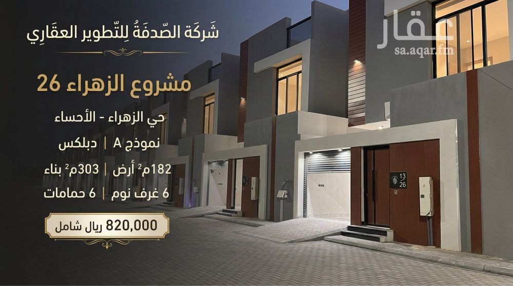 6 bedroom villa in Al Wurud, Al Ahsa 3