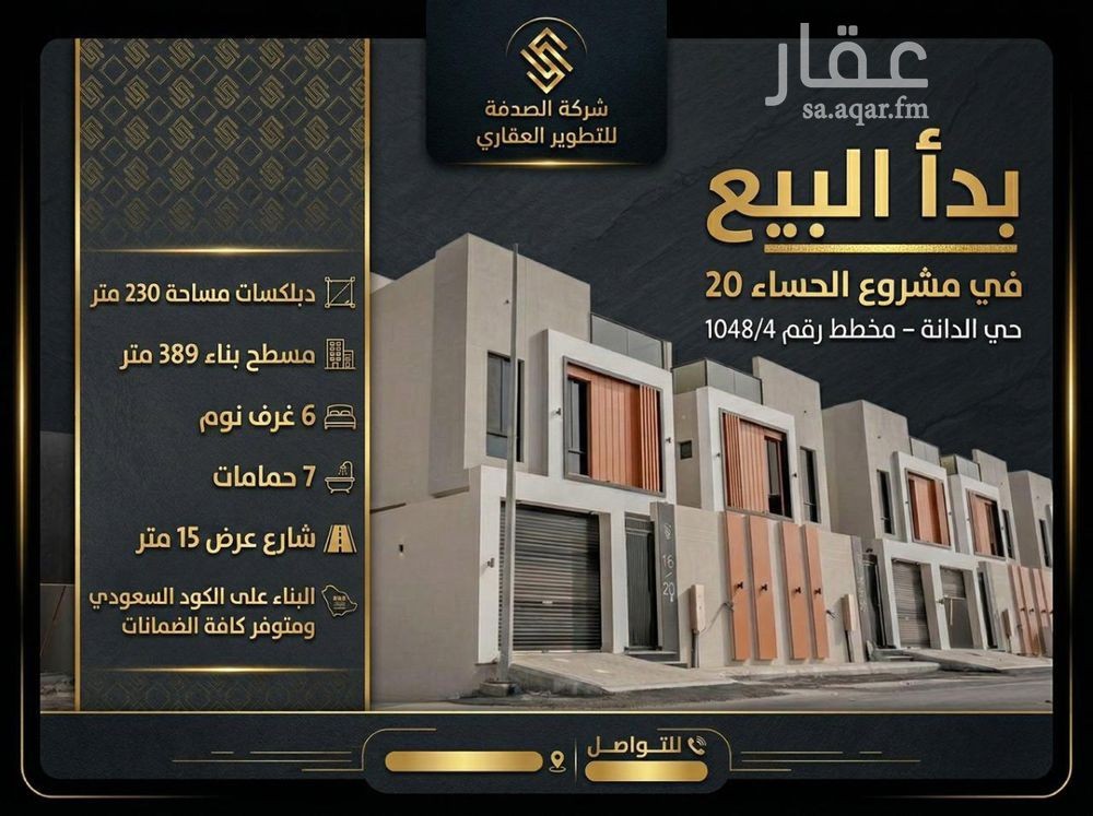 6 bedroom villa in Jonob Mansobi Al Taleem, Al Ahsa 9