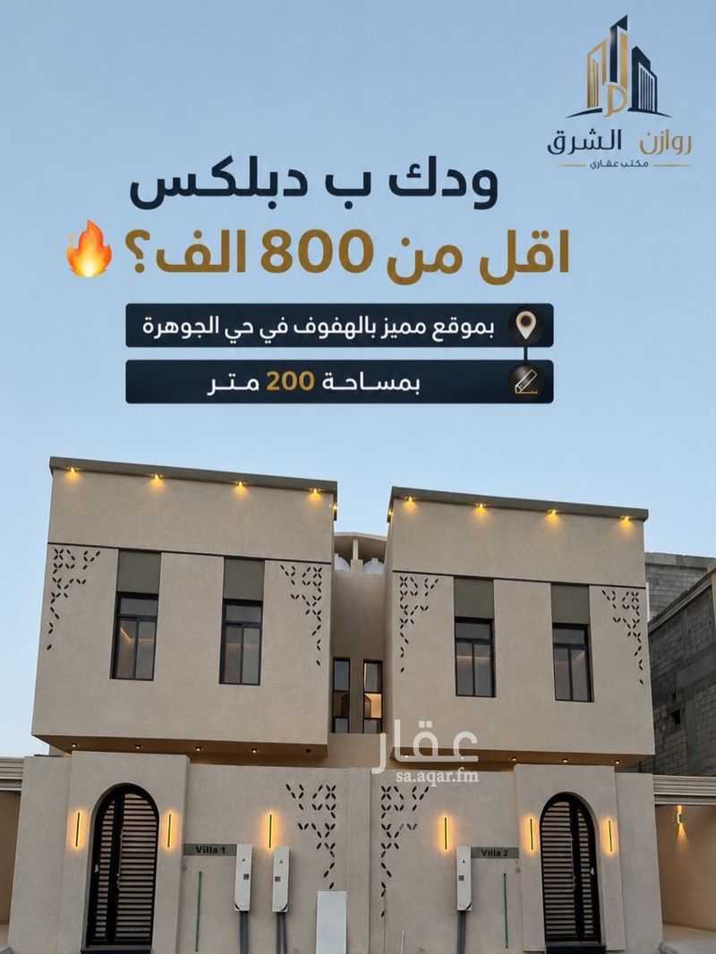 8 bedroom villa in Al Hofuf South, Al Ahsa 9