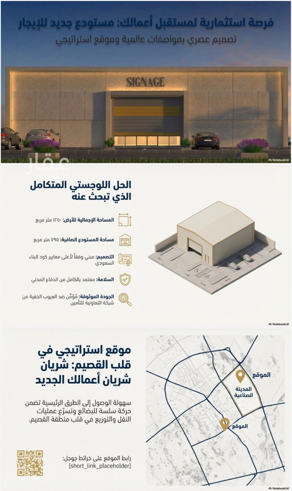 warehouse in An Nasiriyah, Qassim Region 3