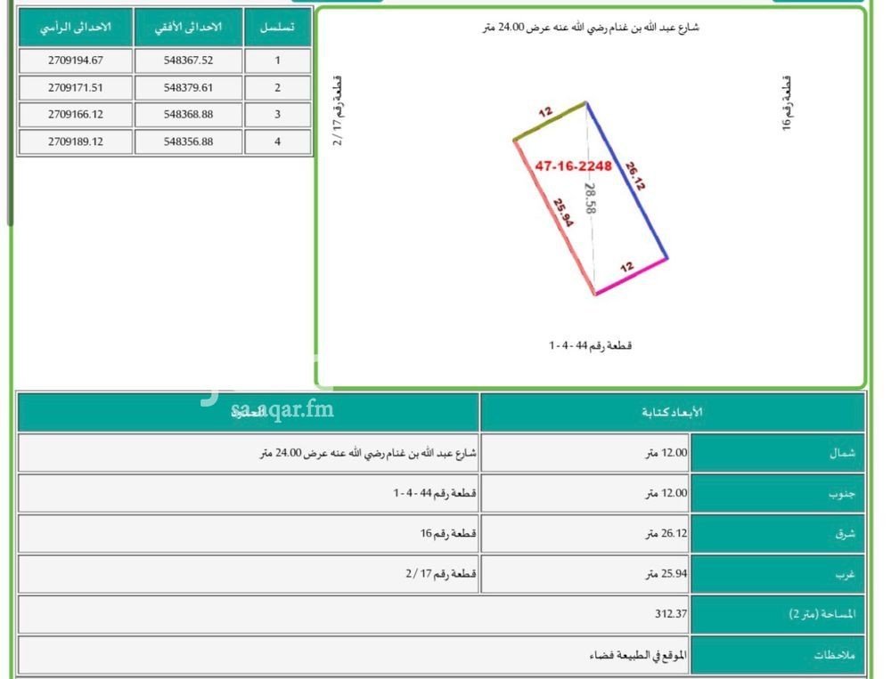 land in Qalat Makhit, Madinah 3