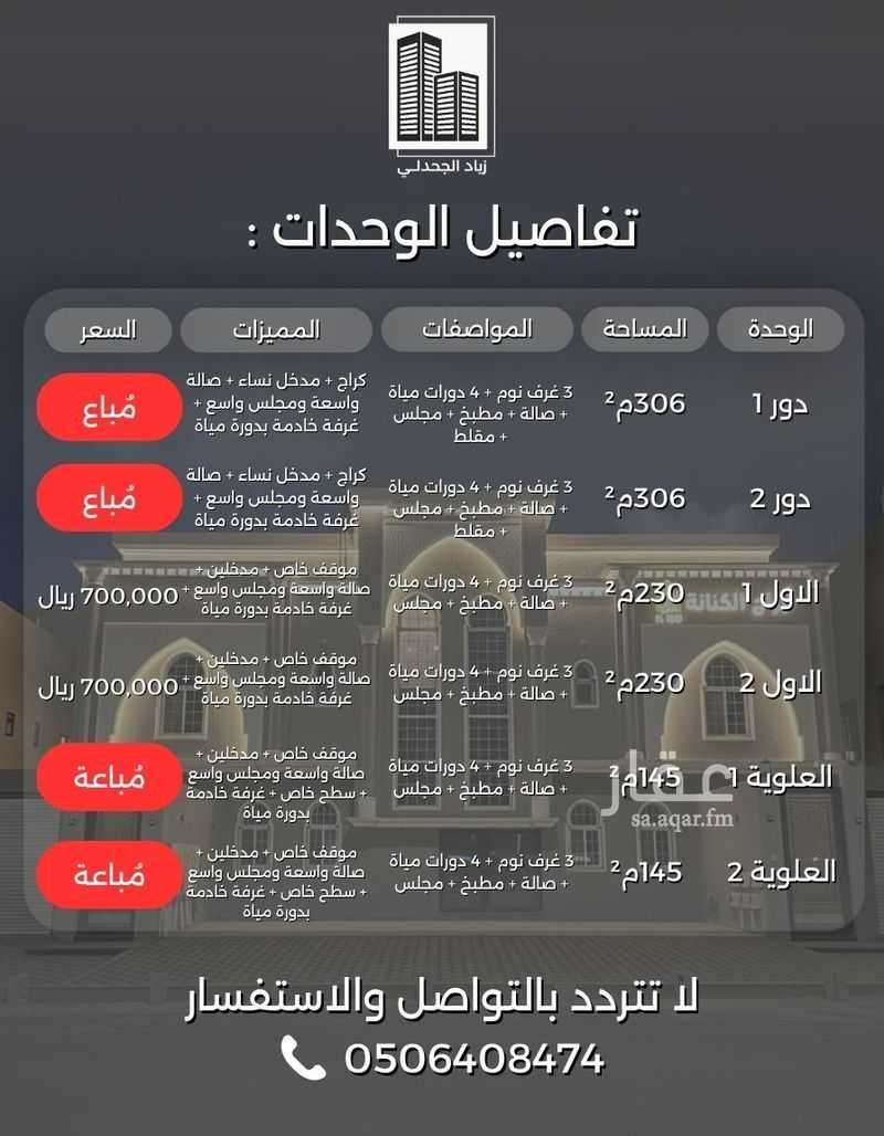 شقة 4 غرف في الشراع، الخبر 2