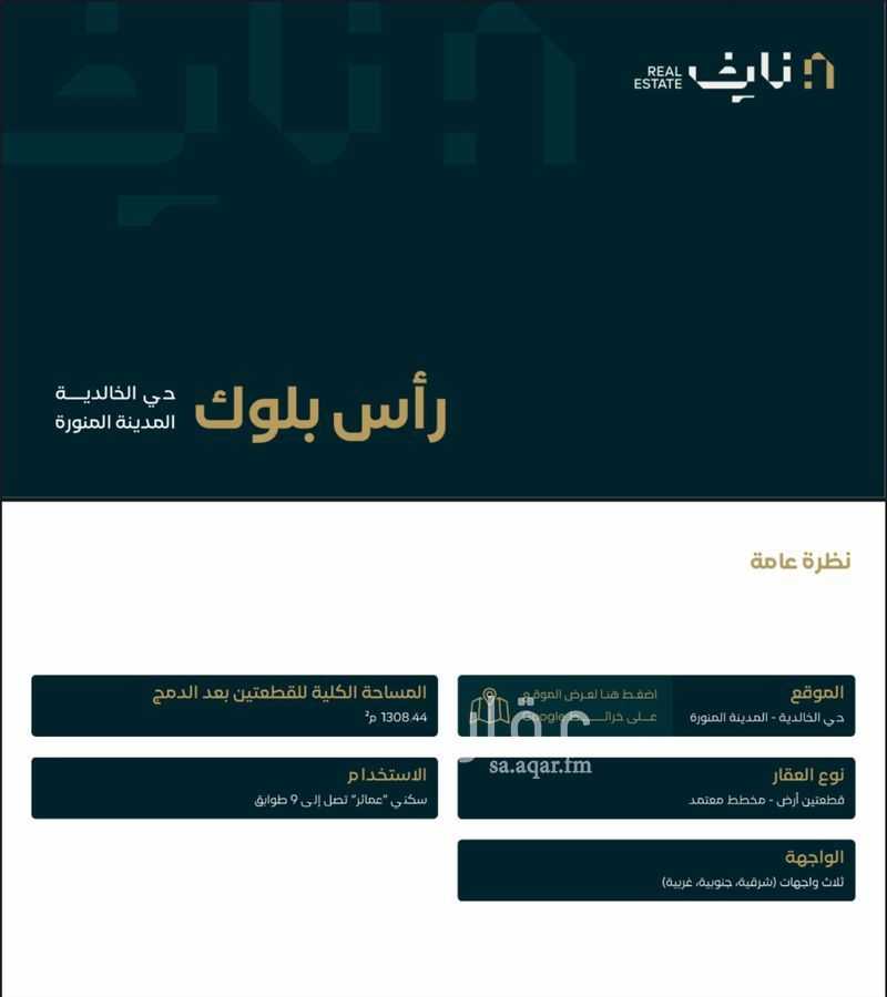 land in Al Khalidiyyah, Madinah 3