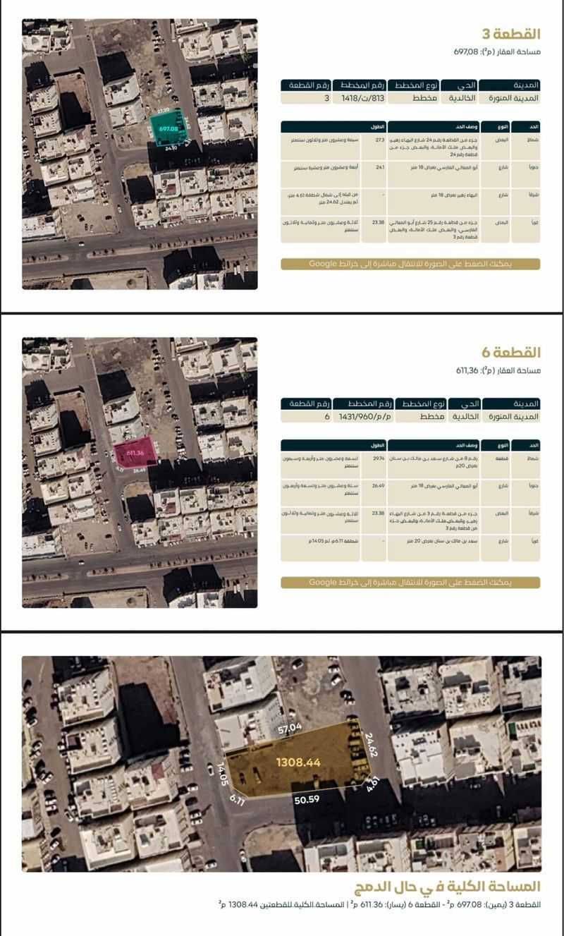 land in Al Khalidiyyah, Madinah 4