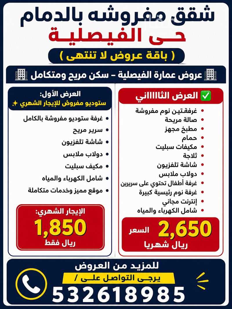 70 bedroom building in Al Faisaliyyah, Eastern Province 12