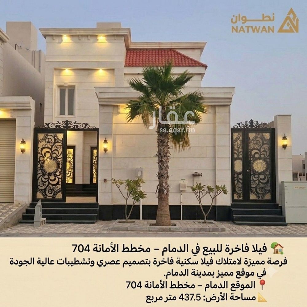 4 bedroom villa in Al Amanah, Eastern Province