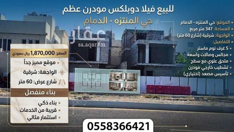 5 bedroom villa in Al Muntazah, Eastern Province