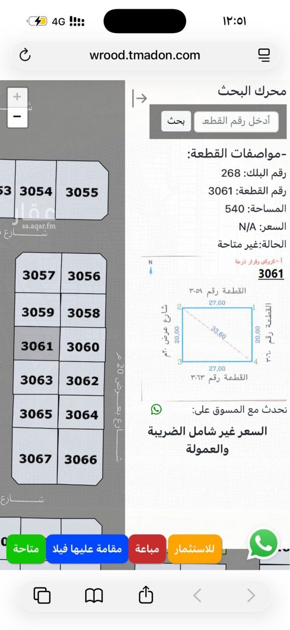 land in Masarrah, Taif 2