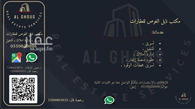 land in As Sadad, Taif 5