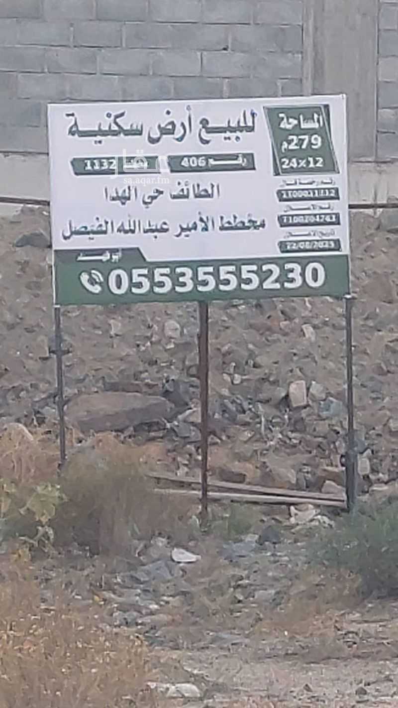 عقار  في الخالدية، الطائف 6
