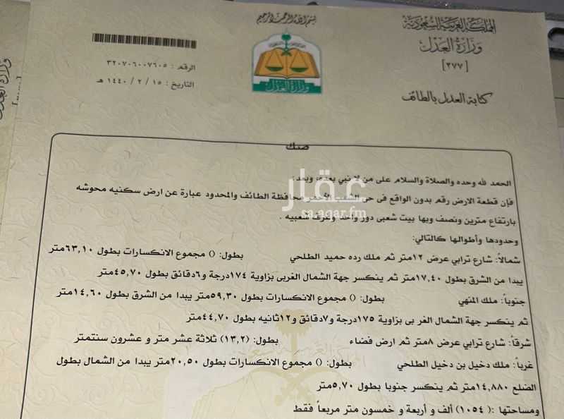 عقار 1 غرف في عودة، الطائف 2