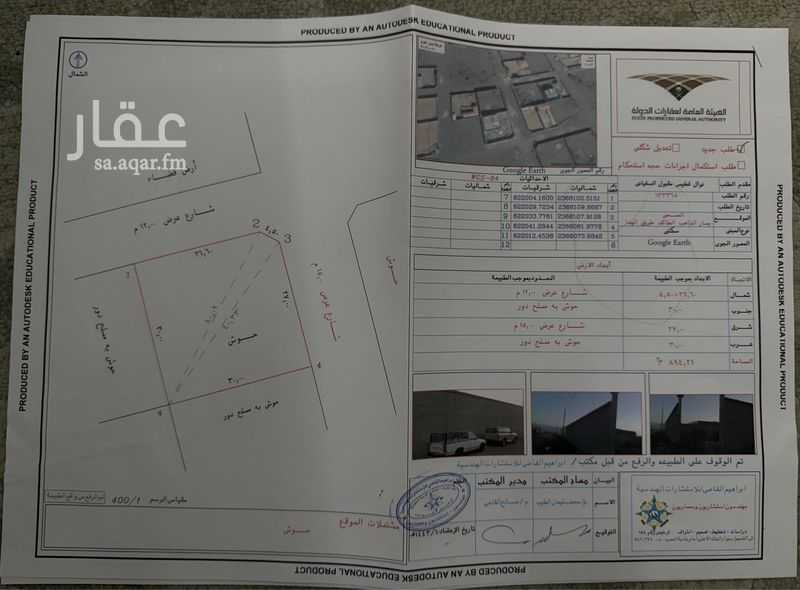 land in Al Wakef, Taif 2
