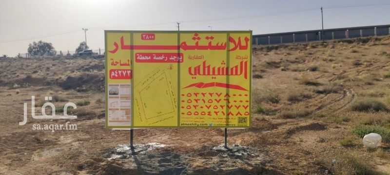 land in Al Lasib, Qassim Region 2