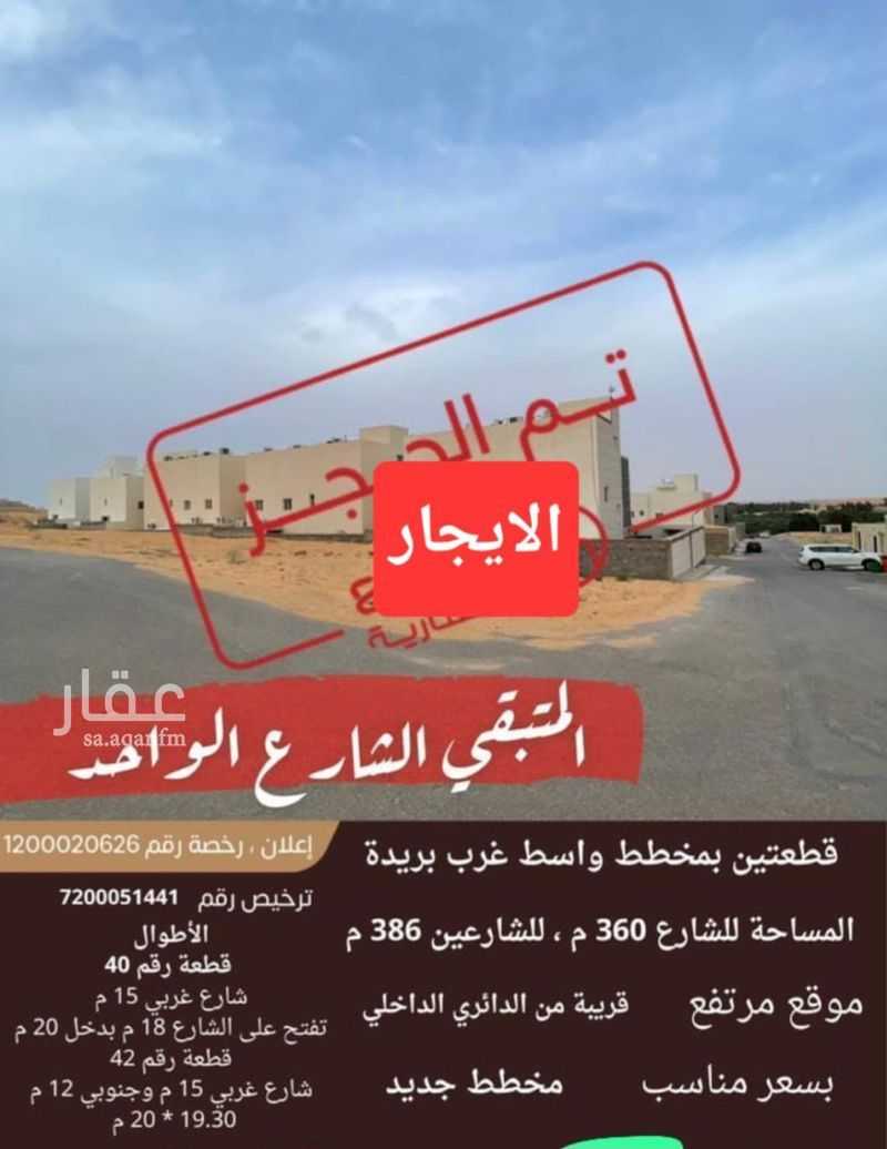 1 bedroom land in Al Buraykah, Qassim Region 2