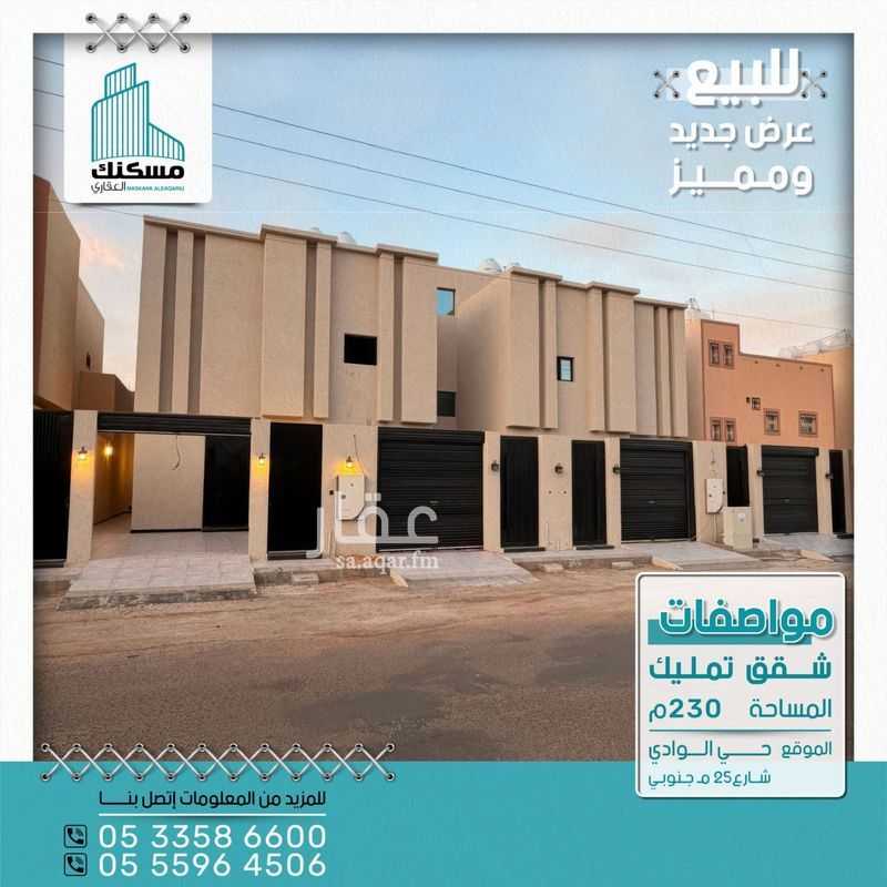 5 bedroom apartment in An Naqrah, Hail 8