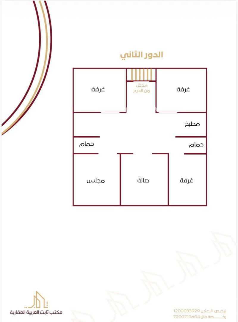 10 bedroom villa in Awdah, Taif 4