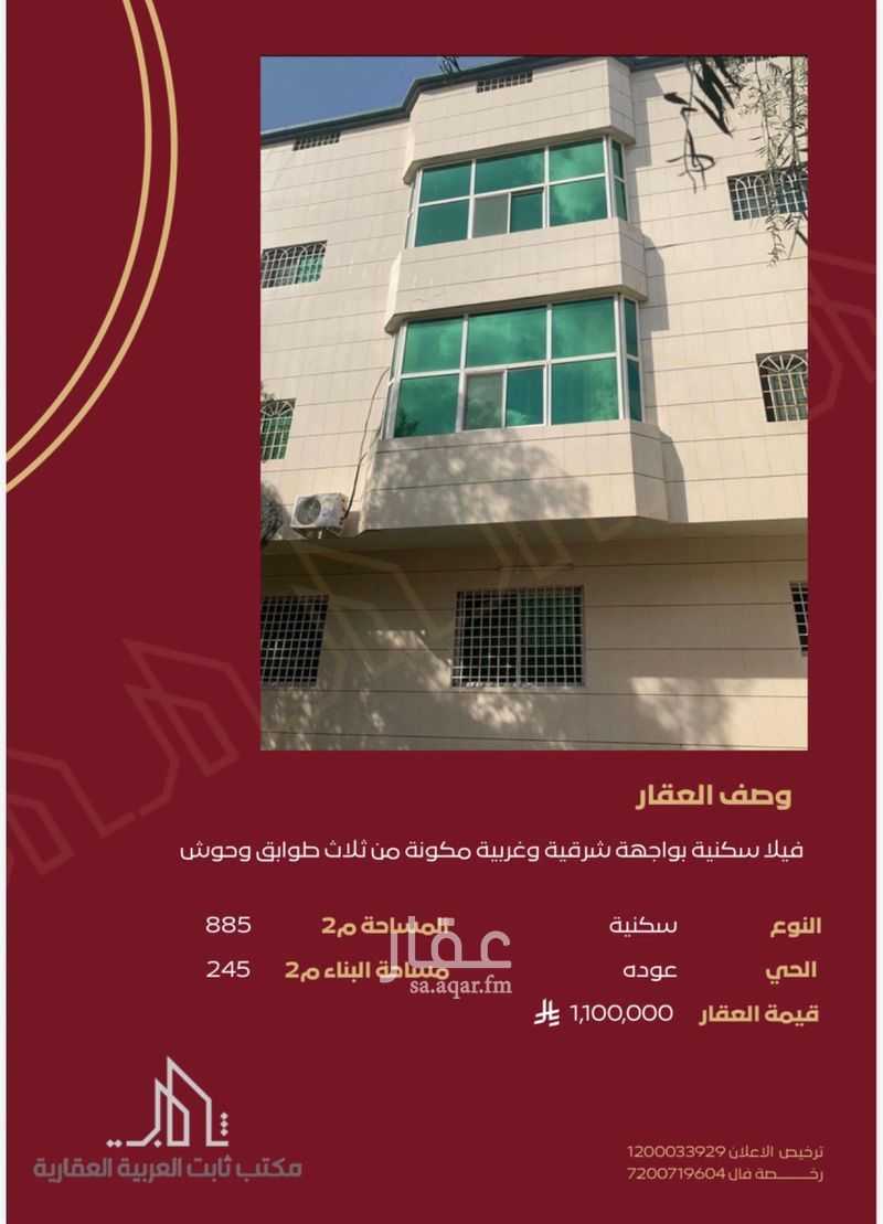 10 bedroom villa in Awdah, Taif 2