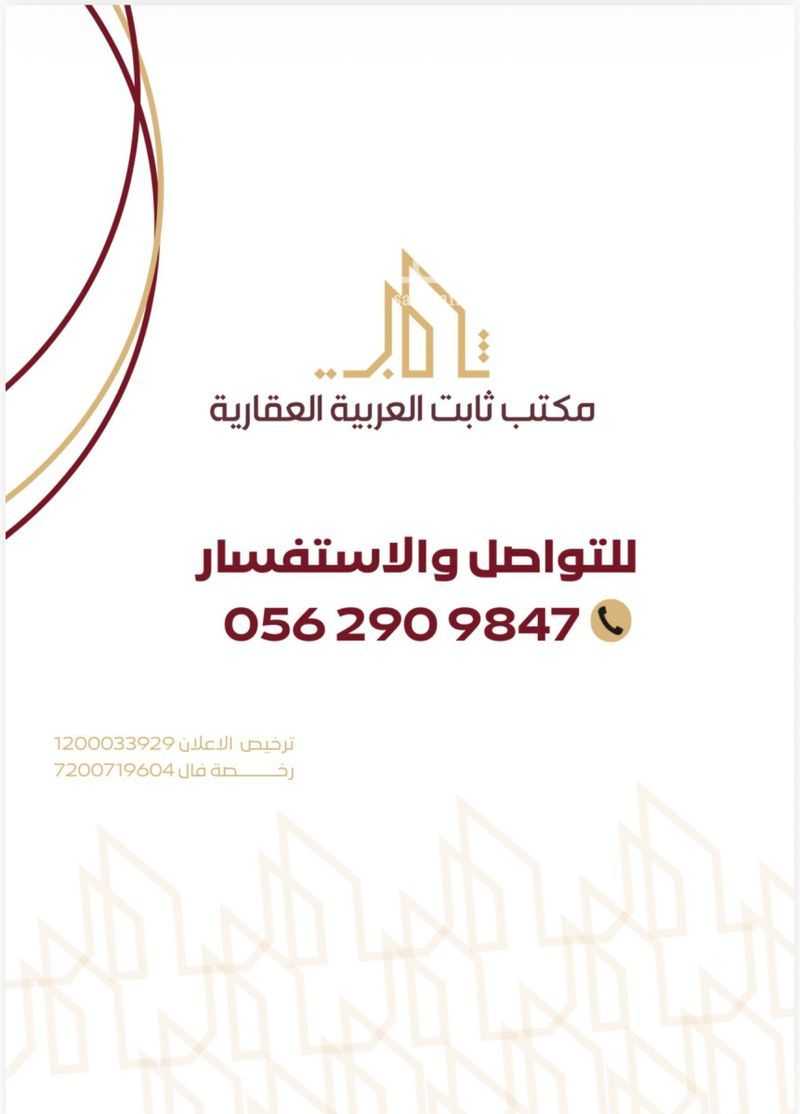 10 bedroom villa in Awdah, Taif 6
