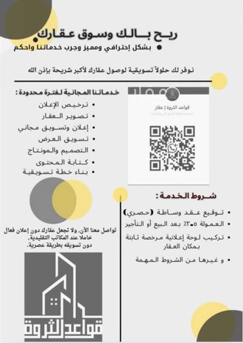 عقار 5 غرف في الرويعيات، تبوك 2