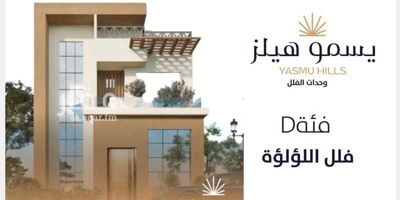 5 bedroom villa in Al Wisam, Taif 4