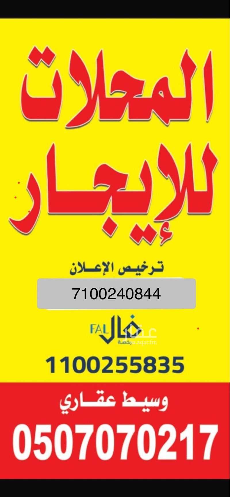 7 bedroom building in Umm Alarad, Taif 3