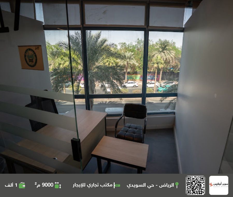 1 bedroom office in As Suwaidi, Riyadh