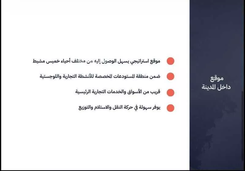 عقار  في المعمورة، خميس مشيط 9