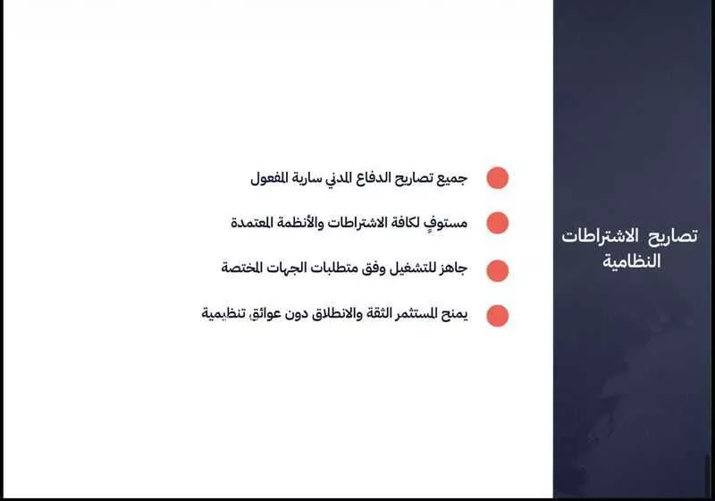 عقار  في المعمورة، خميس مشيط 12