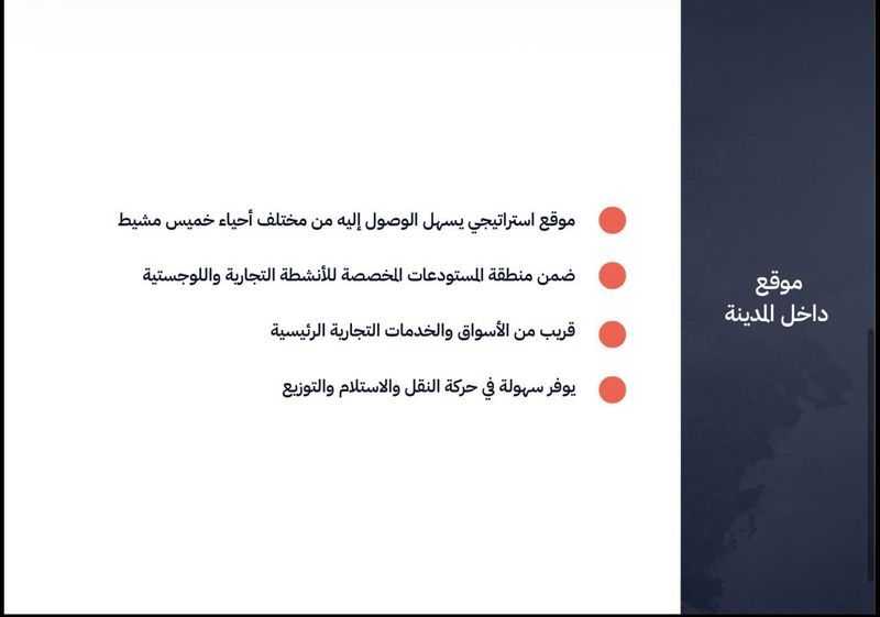 عقار  في المعمورة، خميس مشيط 10