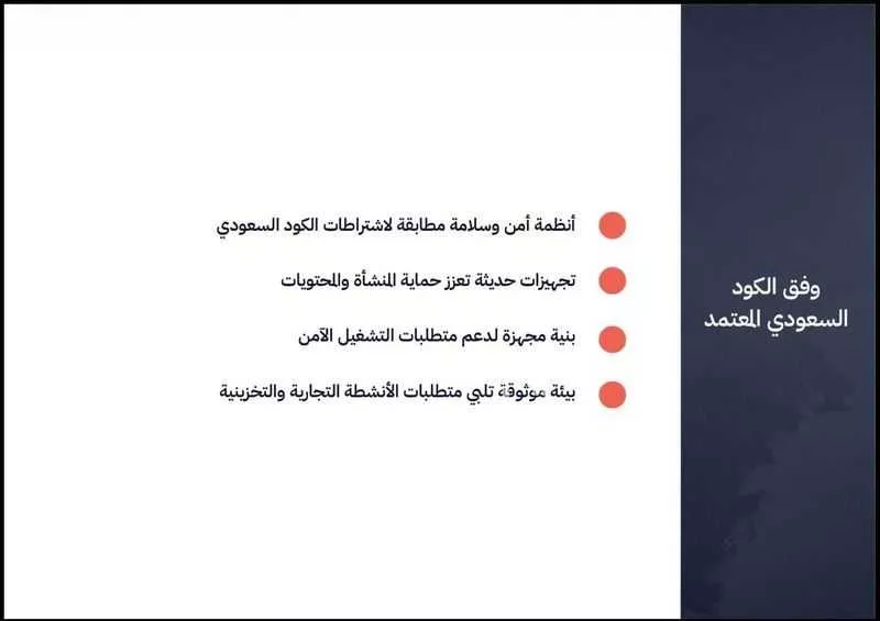 عقار  في المعمورة، خميس مشيط 11