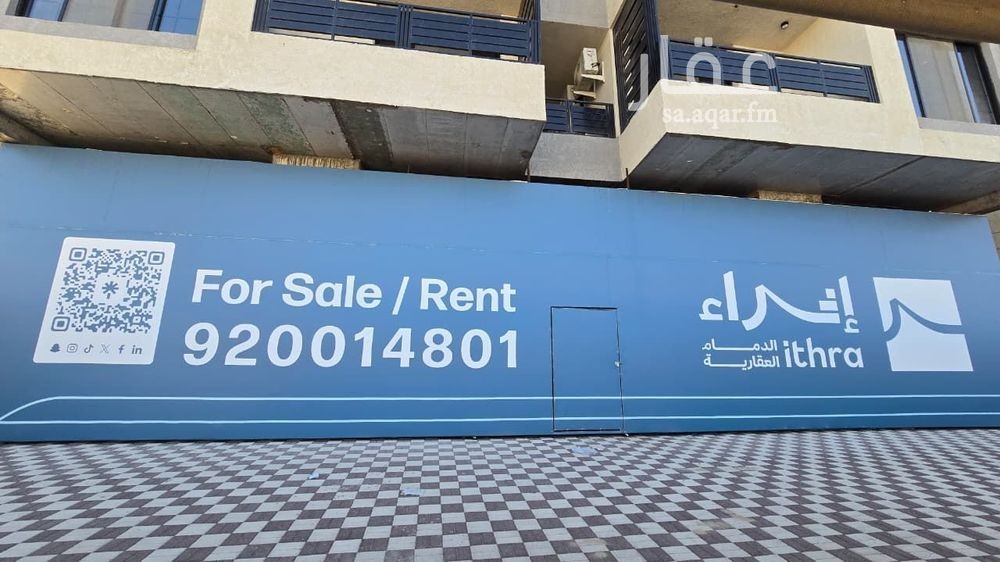 shop in Ash Shulah, Eastern Province 17