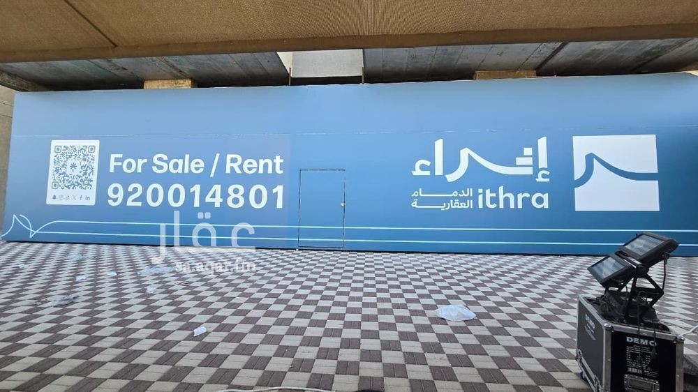 shop in Ash Shulah, Eastern Province